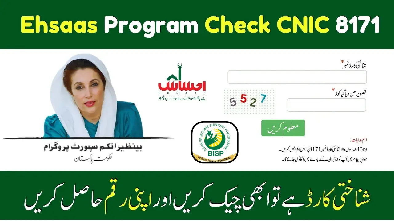 8171 Ehsaas Program – Check Online Status by CNIC