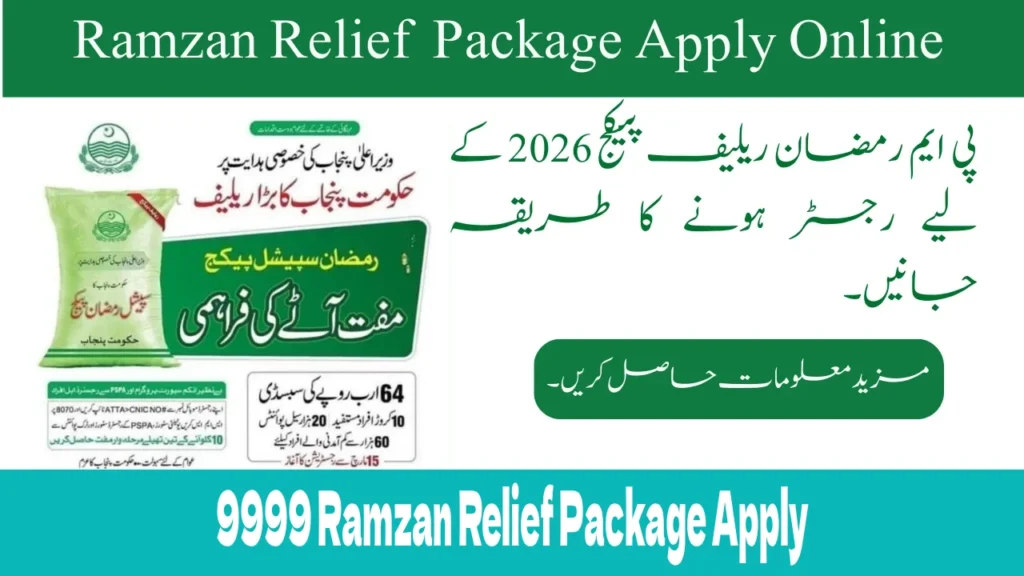 9999 Ramzan Relief Package Apply Online 2026