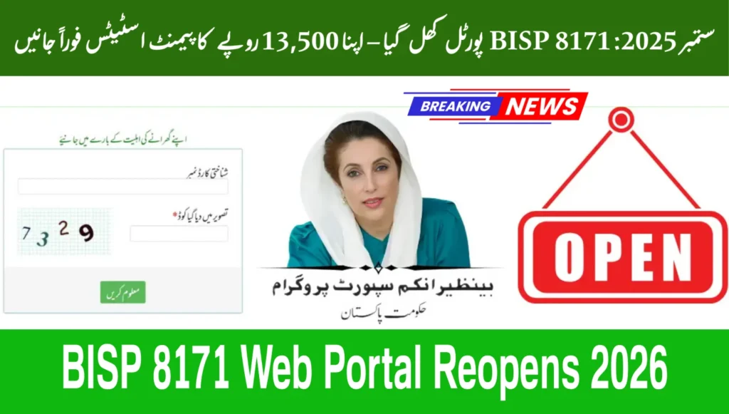 BISP 8171 Web Portal Reopens 2026