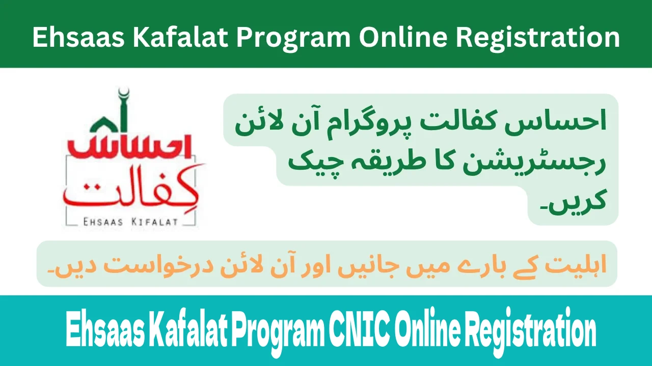 Ehsaas Kafalat Program CNIC Online Registration