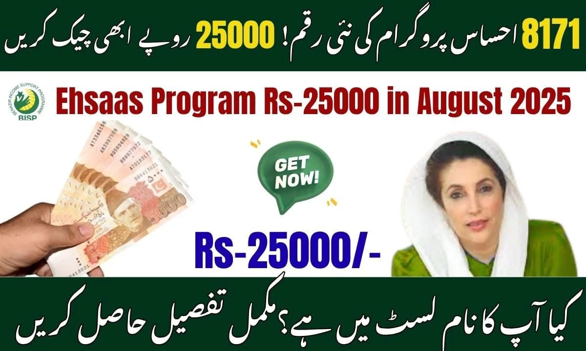 8171 New Update – BISP Online Check for 25000 Payment