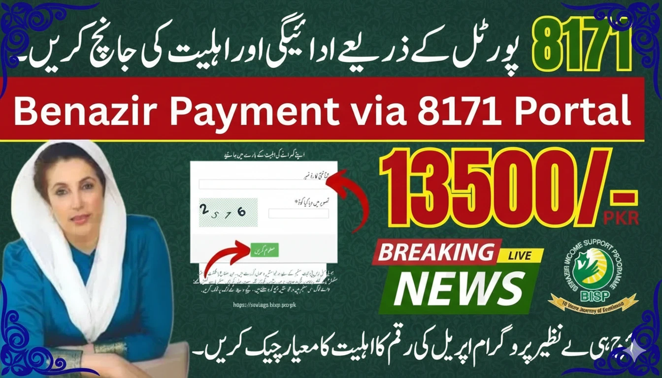 8171 Check Online CNIC (8171 Portal) 2026 Update: BISP/Ehsaas Eligibility, Verification & 13,500 Payment Status Guide