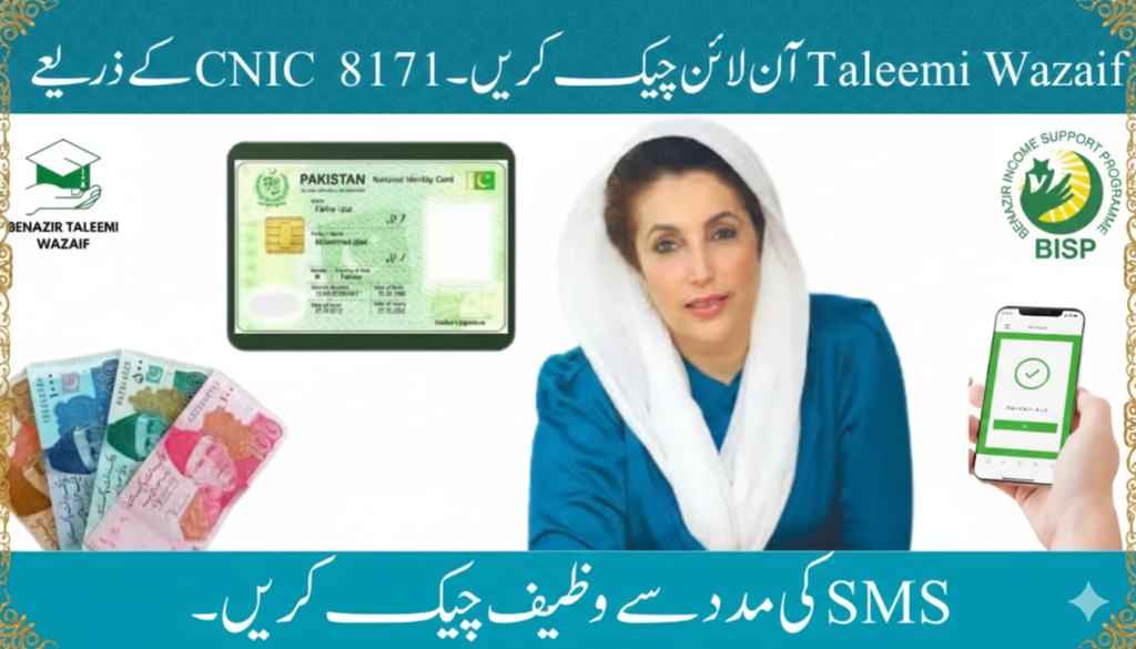 8171 Taleemi Wazaif Check Online by CNIC (2026)