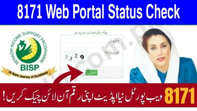 8171 Web Portal Status Check
