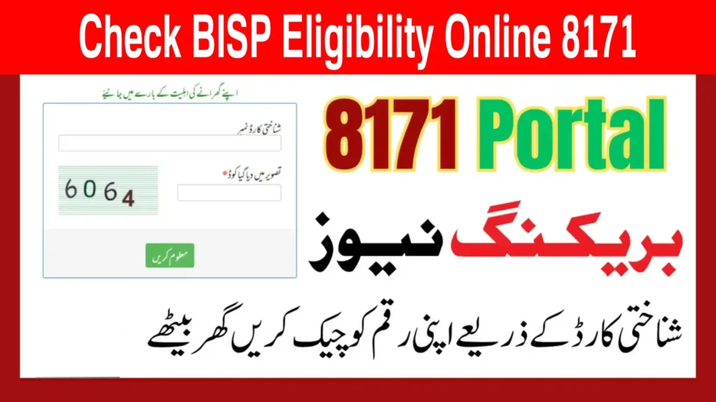 Check BISP Eligibility Online 8171