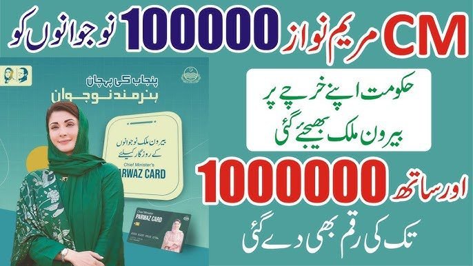 CM Punjab Parwaz Card 2026 – Eligibility, Benefits & Apply Online