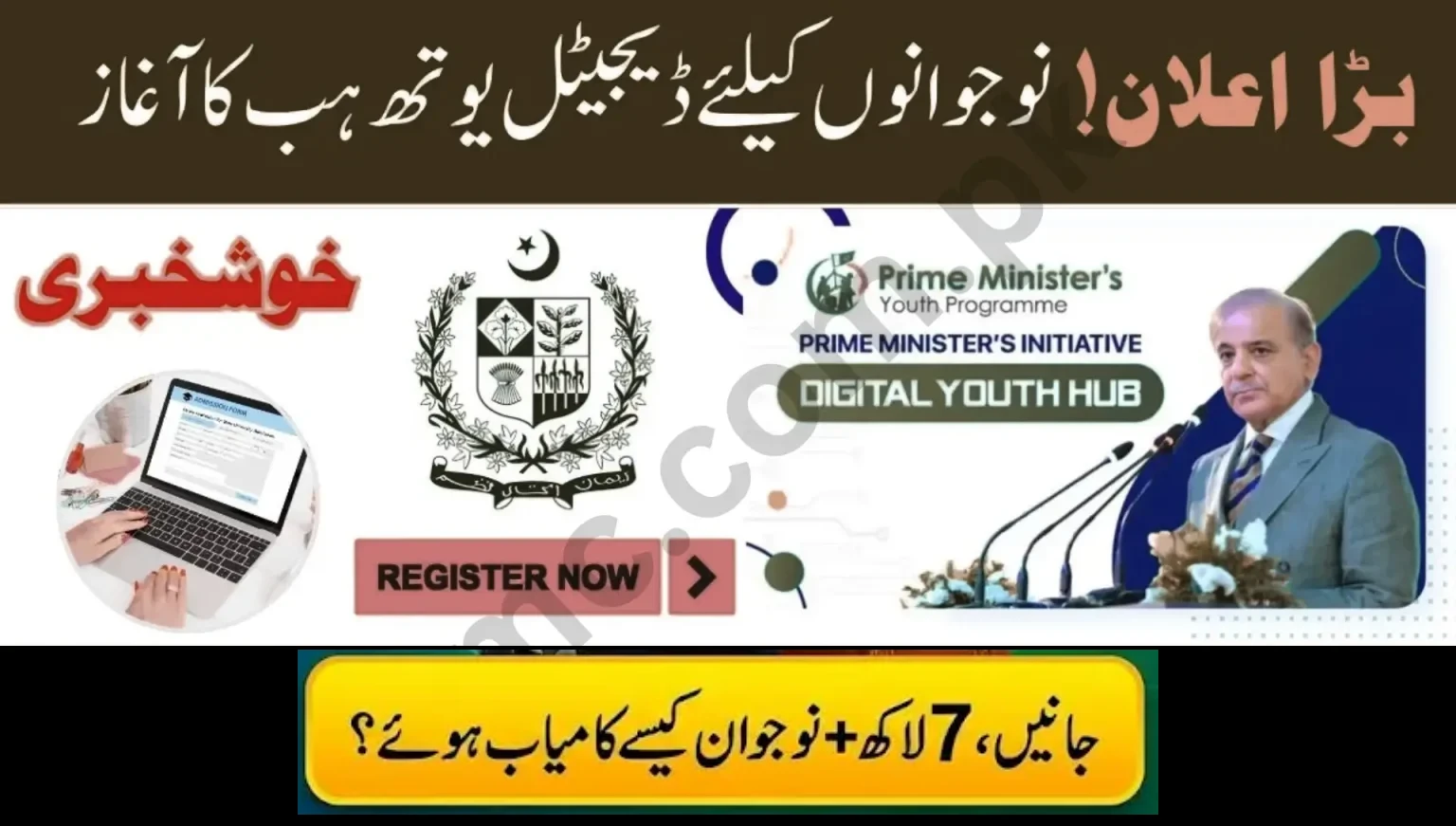 Pakistan’s Digital Youth Hub Has Connected Over 700,000 People With Jobs and Education