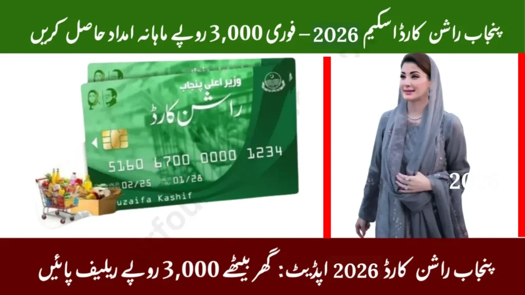 Punjab Ration Card Rollout 2026